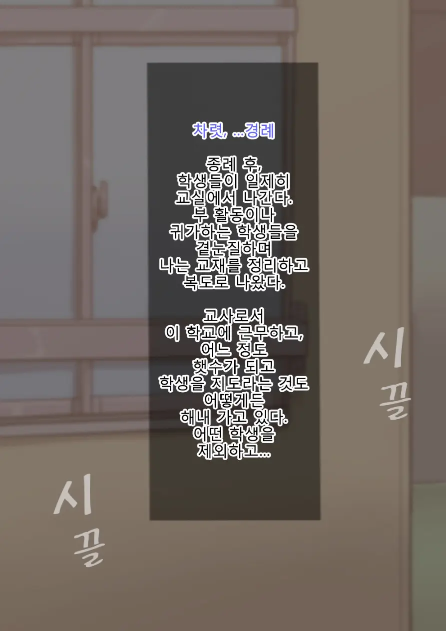 Otokonoko To Xx No. 1 ~Josou Shumi No Oshiego Hen~ | 낭자애 ×× No.1 ~여장취미인 제자편~